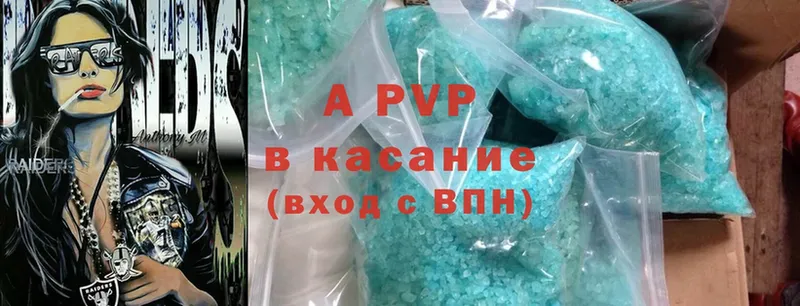 APVP кристаллы  закладки  Саранск 