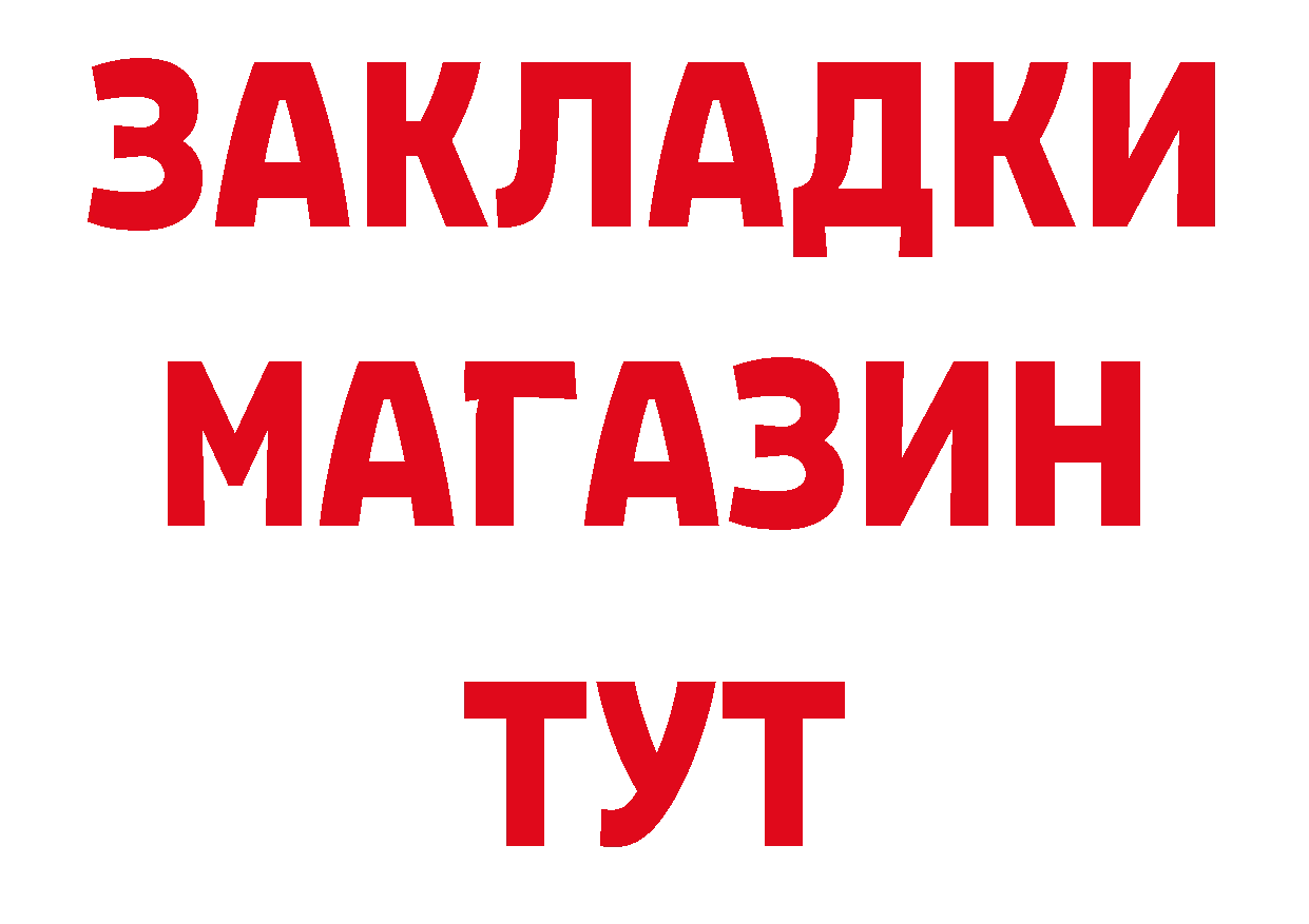 КЕТАМИН VHQ сайт это блэк спрут Саранск