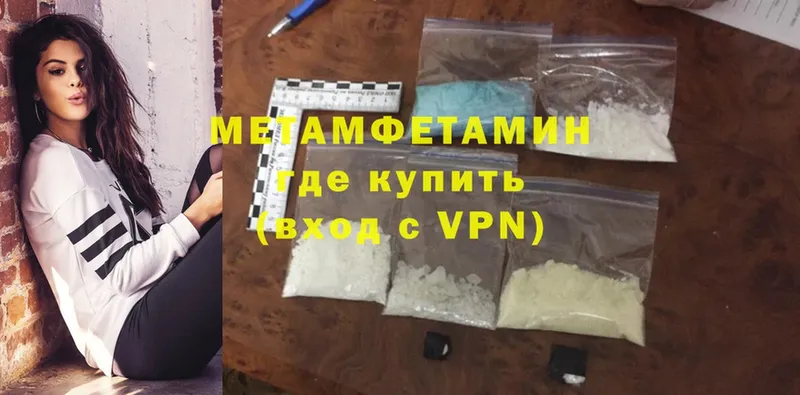 Первитин Methamphetamine  маркетплейс состав  Саранск 